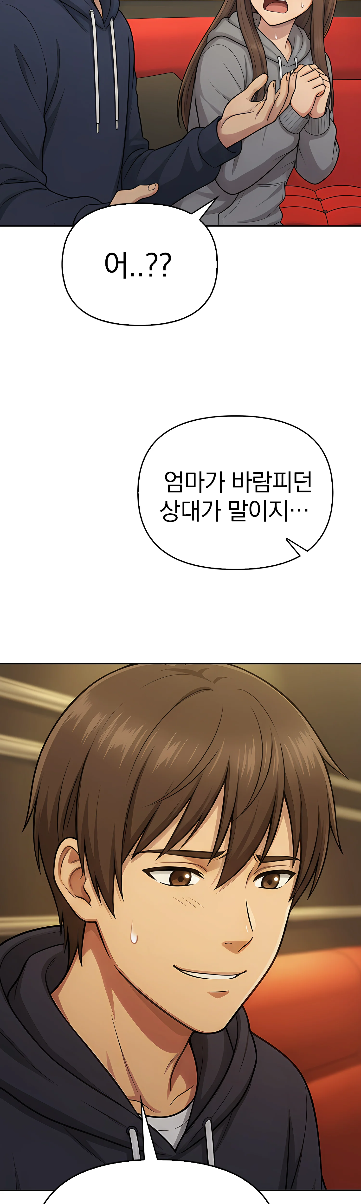 1화 33